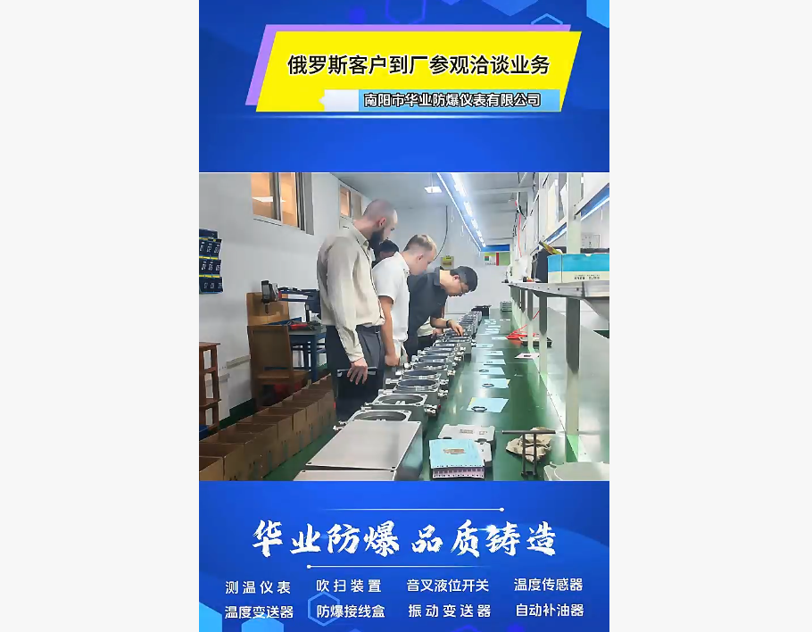 熱烈歡迎俄羅斯客戶(hù)到廠(chǎng)參觀(guān)洽談業(yè)務(wù)