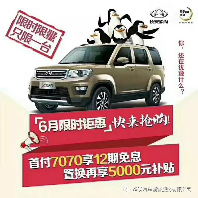 “六月 购车季” 端午降价 感恩父亲节
