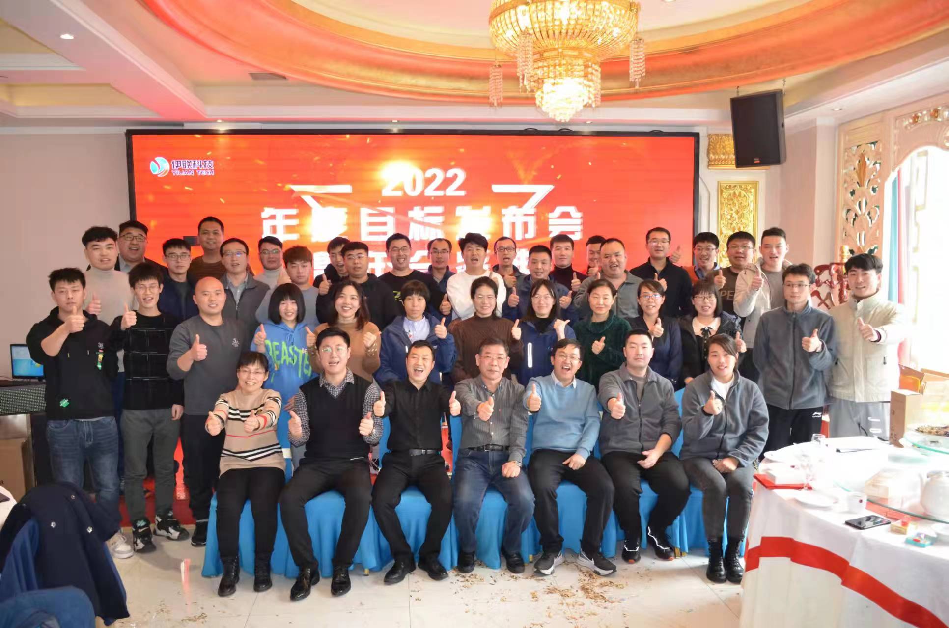 2022年會合影