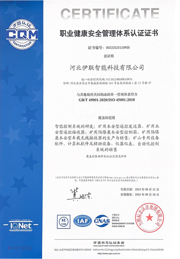 公司資質(zhì)榮譽(yù)