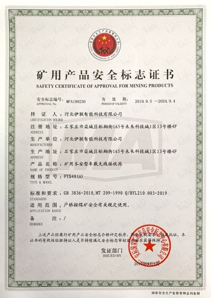 公司資質(zhì)榮譽(yù)