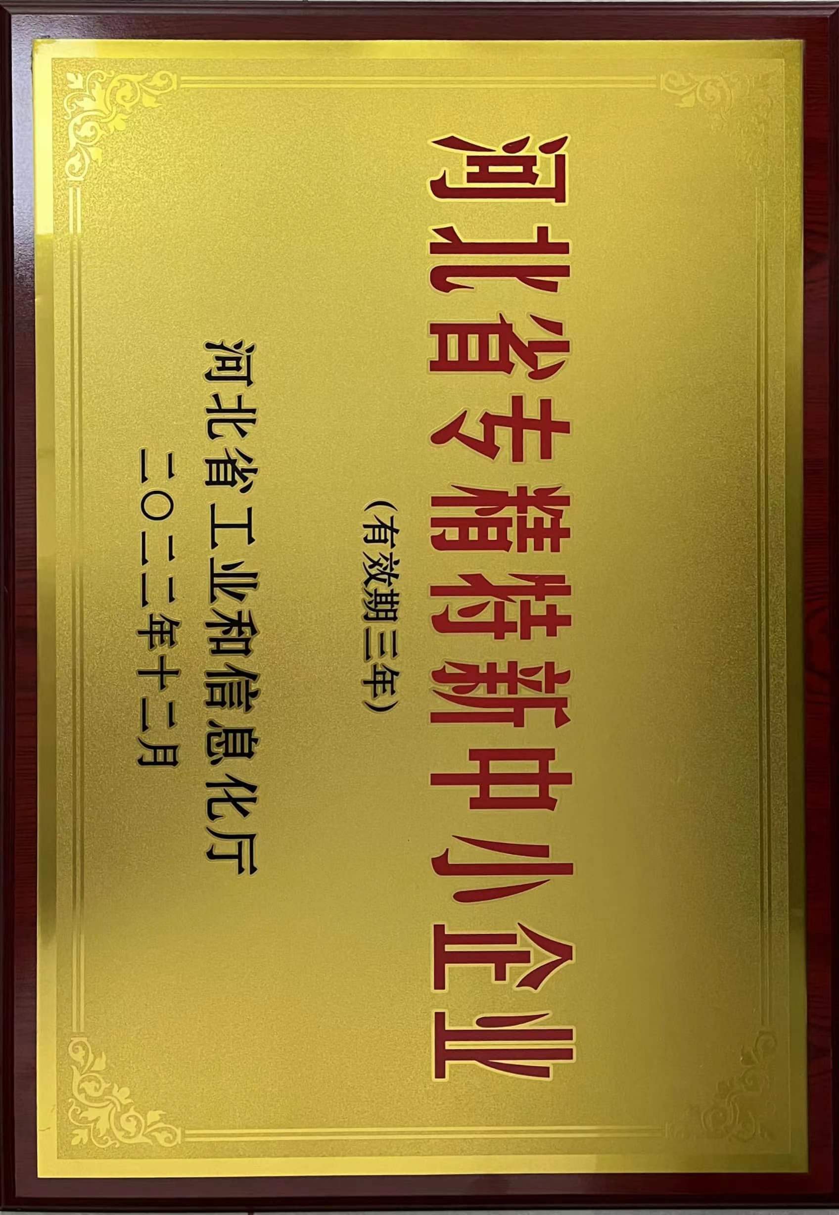公司資質(zhì)榮譽(yù)
