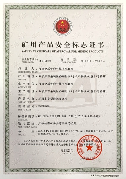 公司資質(zhì)榮譽(yù)