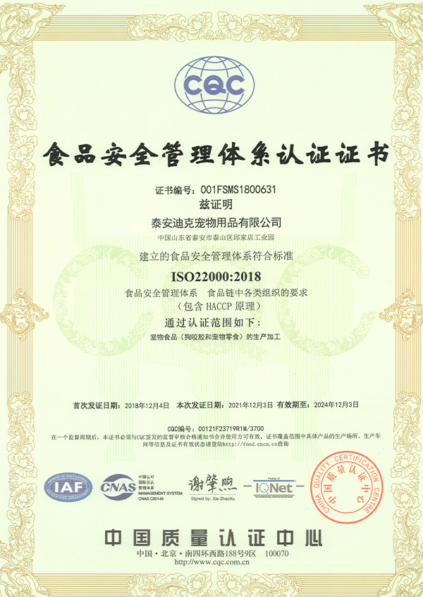 FOOD SAFETY MANAGEMENT SYSTEM CERTIFICATEQ