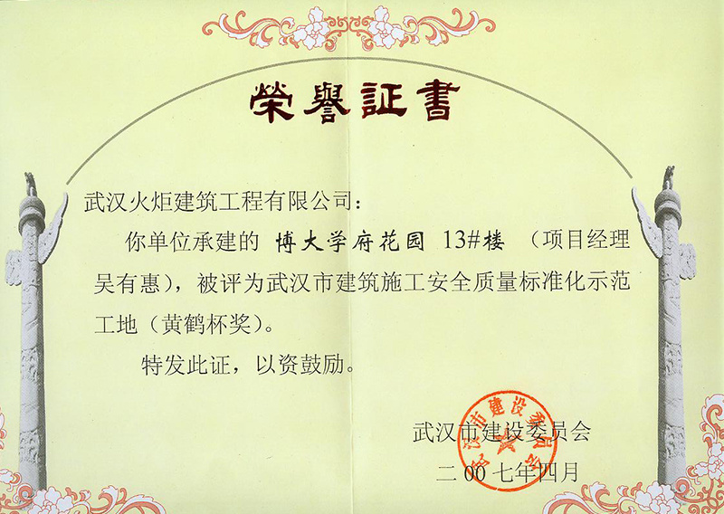 博大13#樓