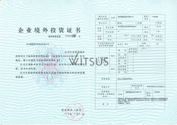 Laiyinda sports (listed on the main board) in Hangzhou, Zhejiang Province set up a subsidiary in Hong Kong and acquired the project of Asian Professional Basketball (Asian Professional Basketball Management and Development Co., Ltd.) through the subsidia
