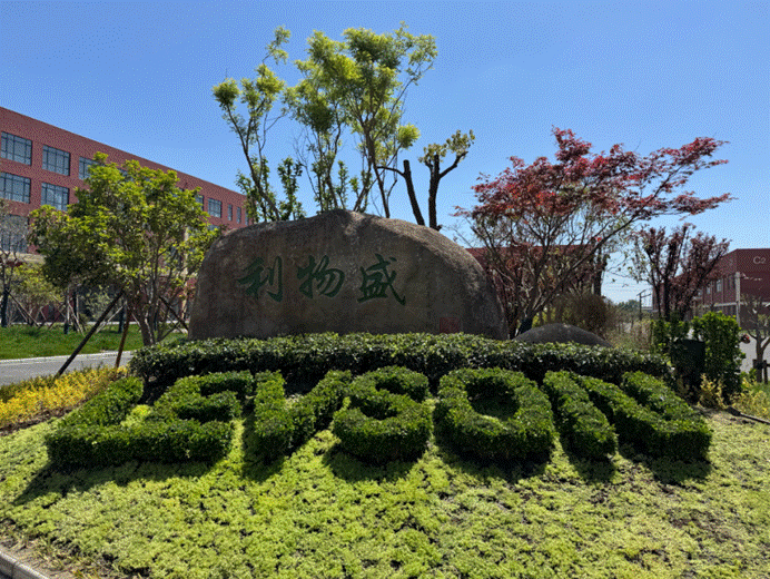 微信图片_20250506123603