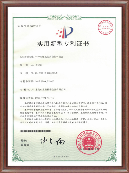 Patent Certificate-5 Patent Certificate-5