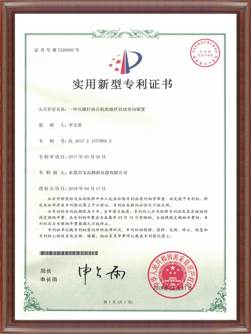 Patent Certificate-8 Patent Certificate-8