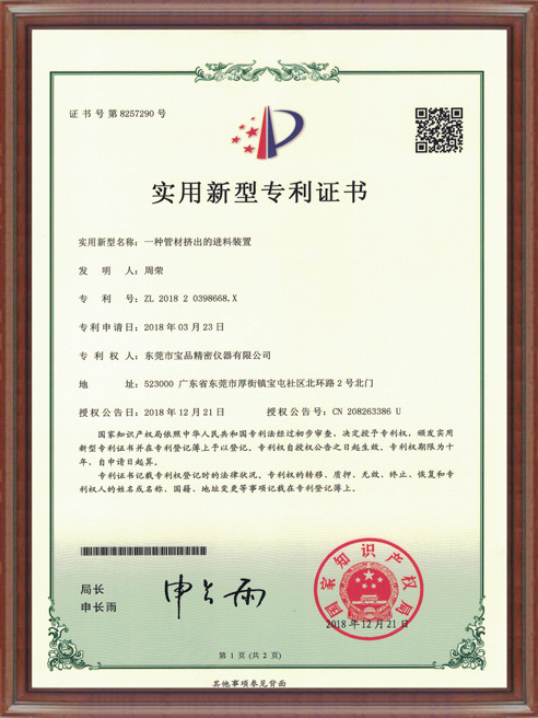 Patent Certificate-14 Patent Certificate-14