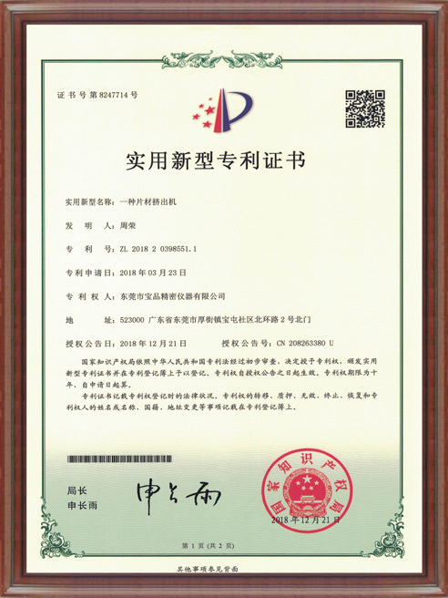 Patent Certificate-2