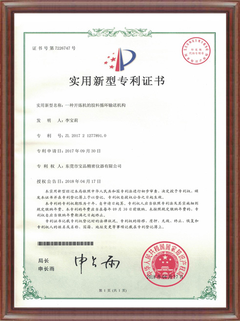 Patent Certificate-11 Patent Certificate-11