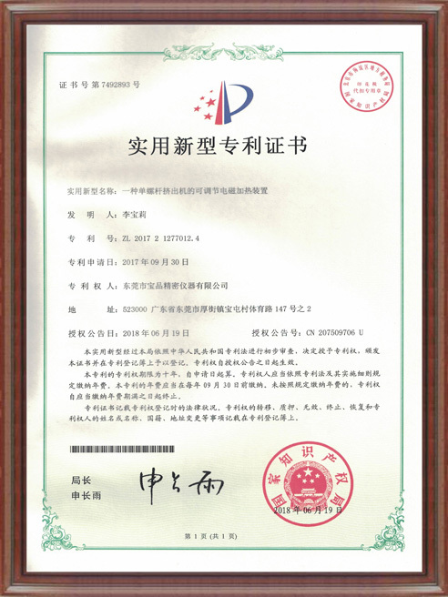 Patent Certificate-12 Patent Certificate-12