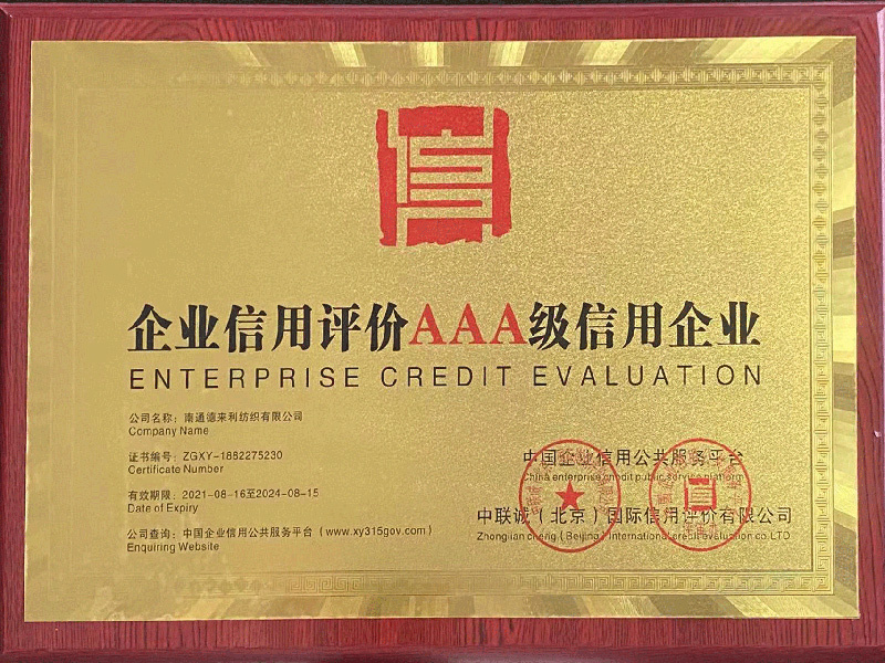 Enterprise credit evaluation AAA grade credit enterprise