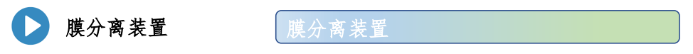 精馏