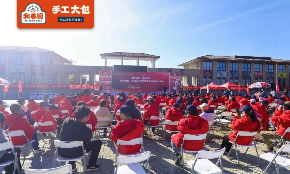 【赛事报名】11月18日，全程网络直播！“和善园杯”乐钓江苏总决赛报名开始啦！