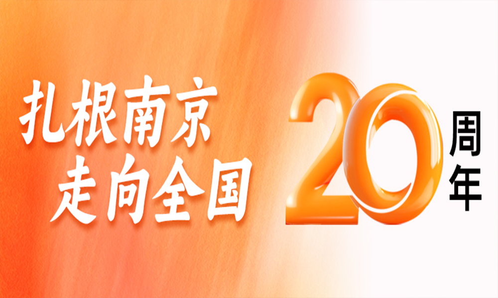 20周年 | 請全南京市民吃鮮肉大包