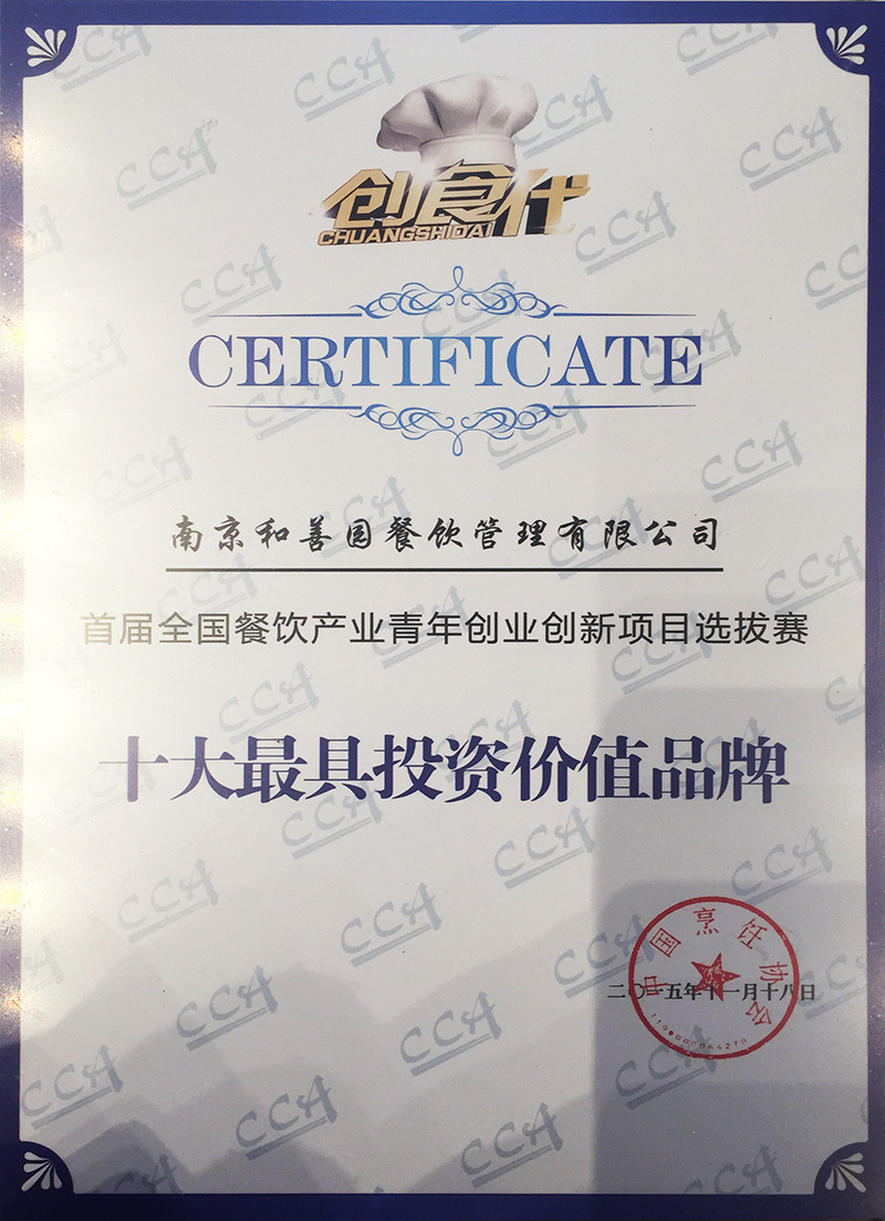 2015十大最具投資價值品牌
