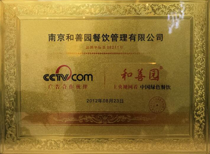 2012CCTV廣告合作伙伴