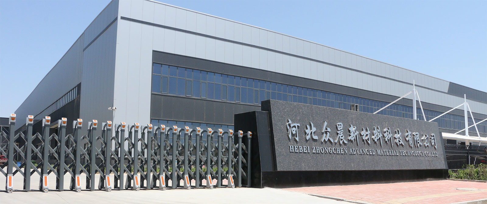 Company Introduction