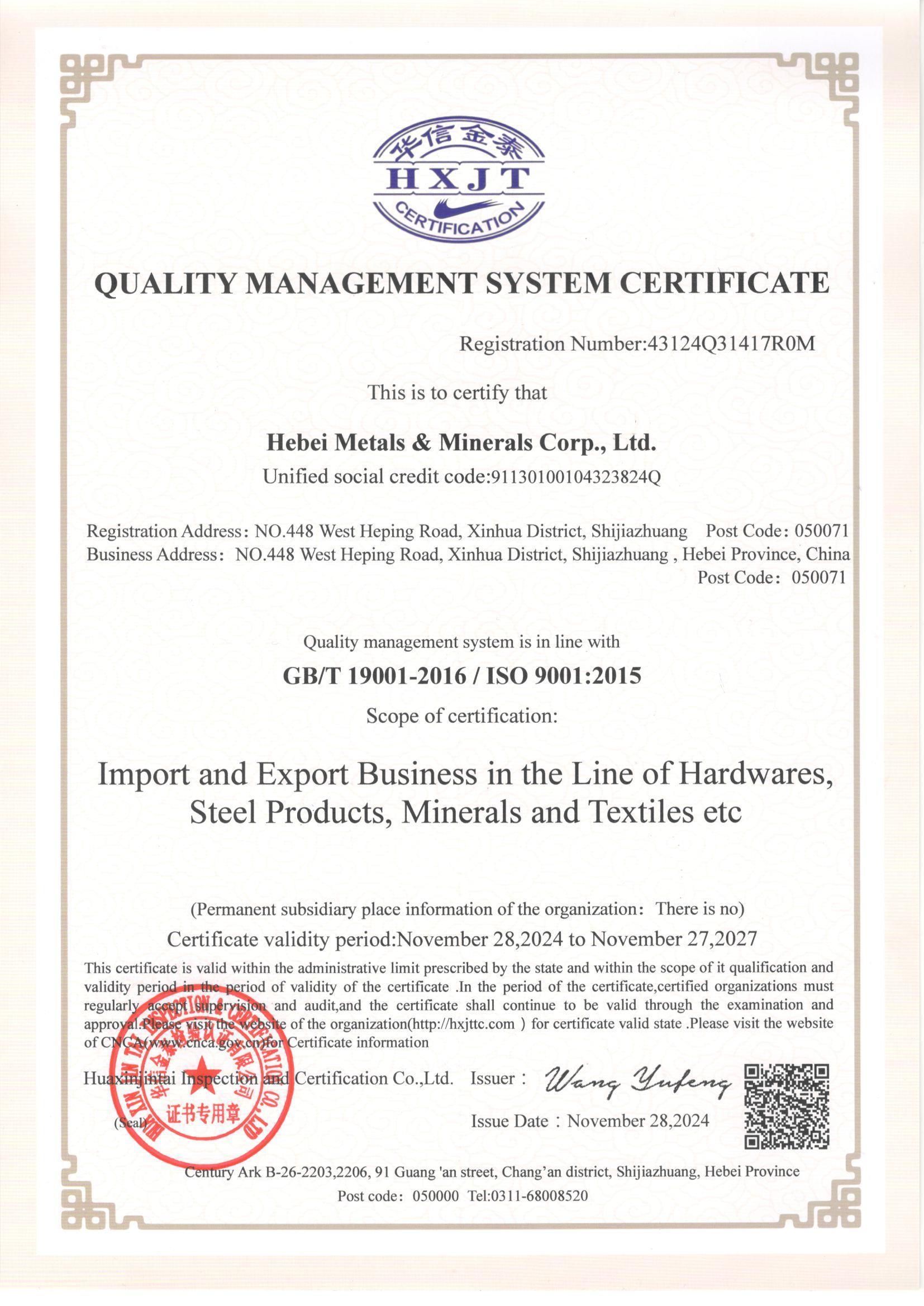 ISO9001： 2015英文