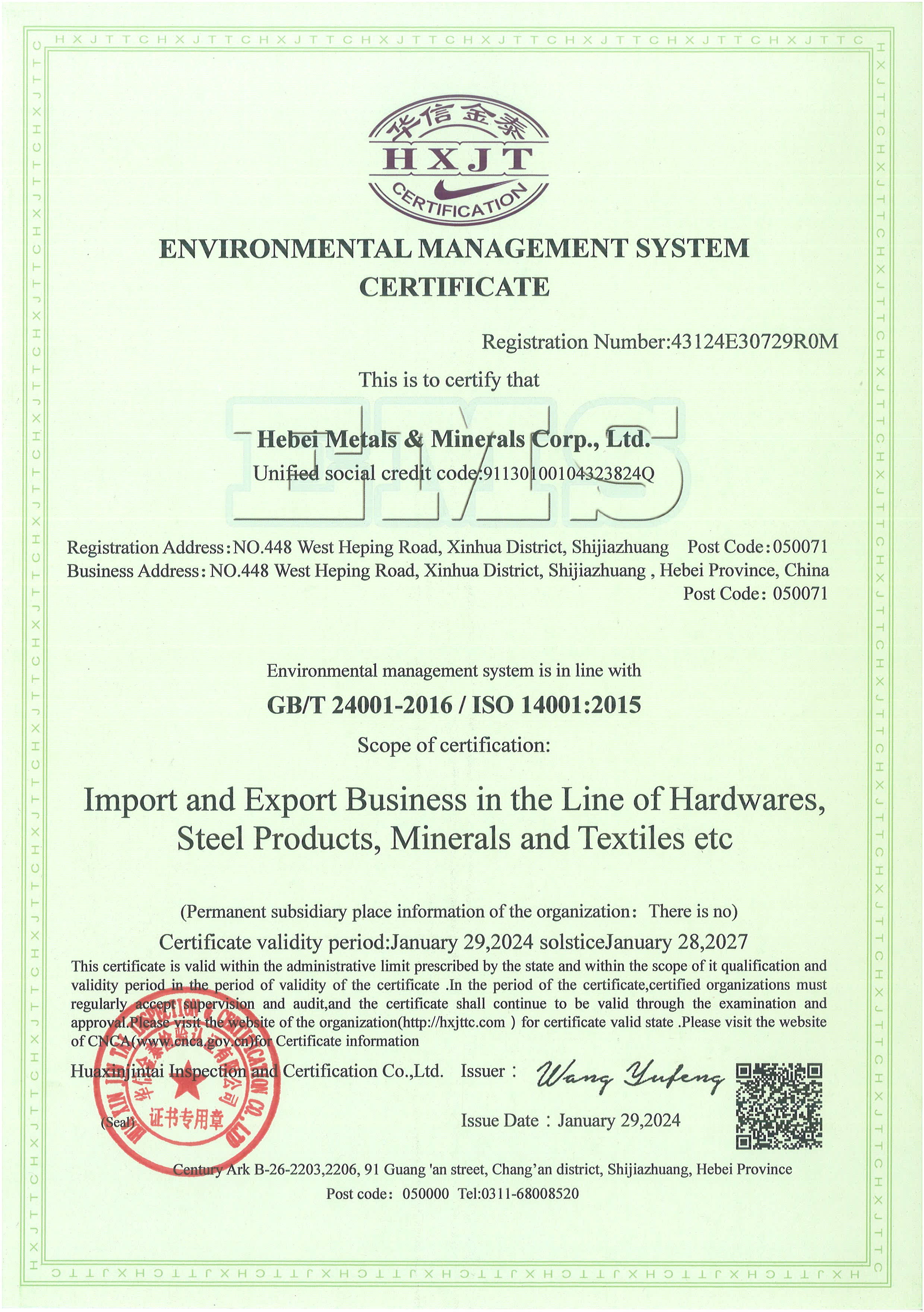 ISO14001：2015英文