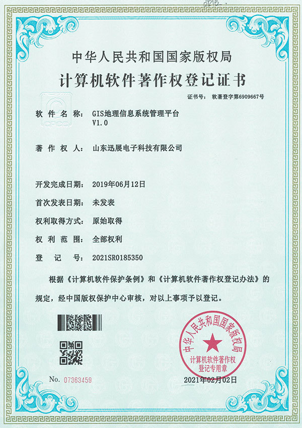 GIS地理信息系統(tǒng)管理平臺