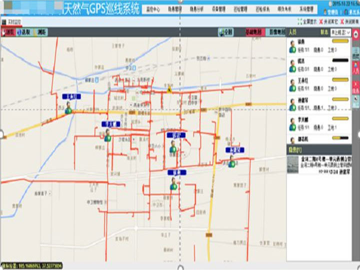 智慧燃氣GPS巡線系統