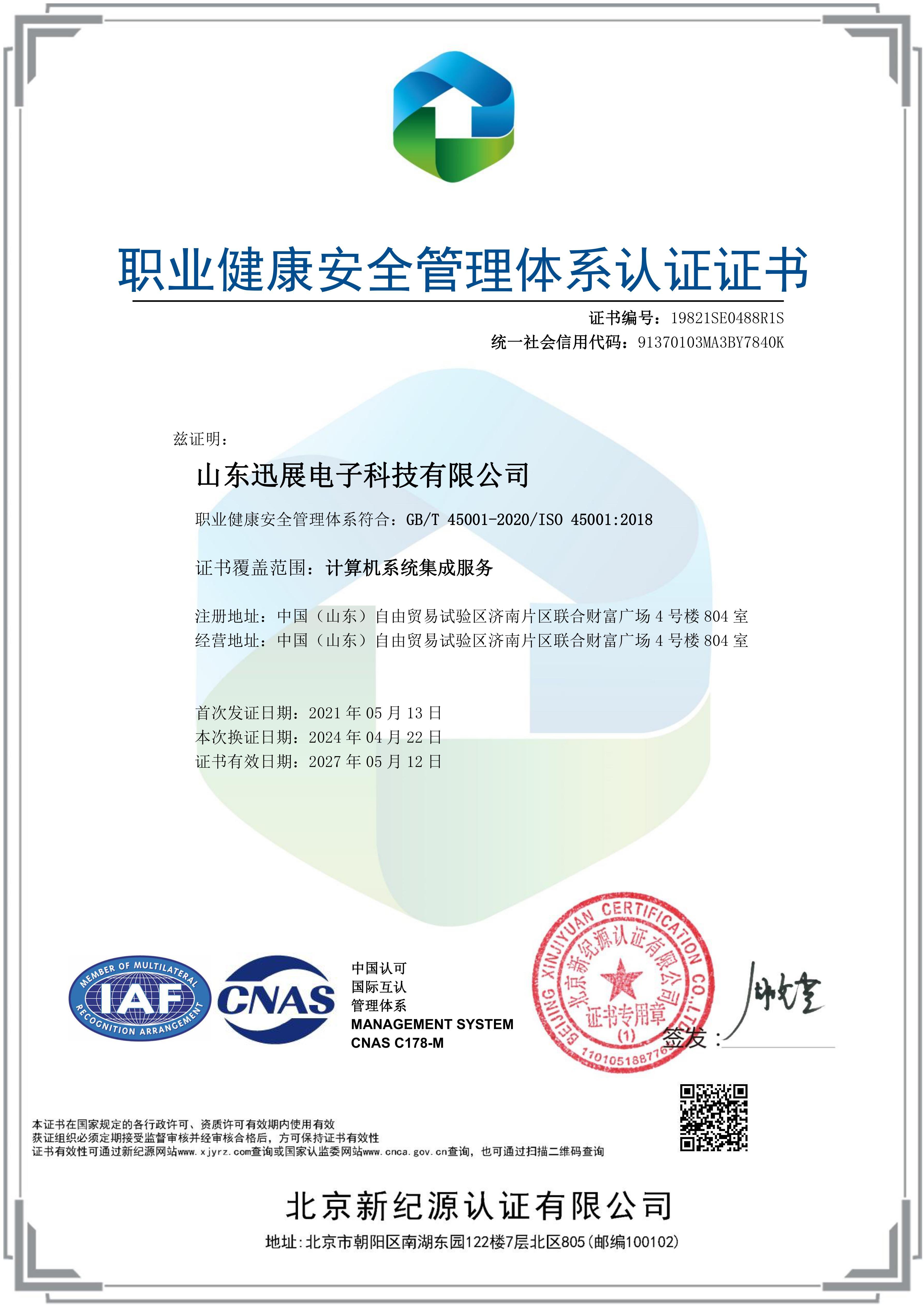 職業(yè)健康管理體系 職業(yè)健康管理體系