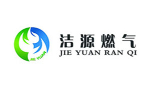 潔源燃?xì)? title=