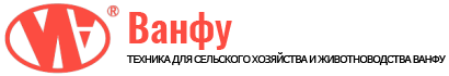 Ванфу Ванфу