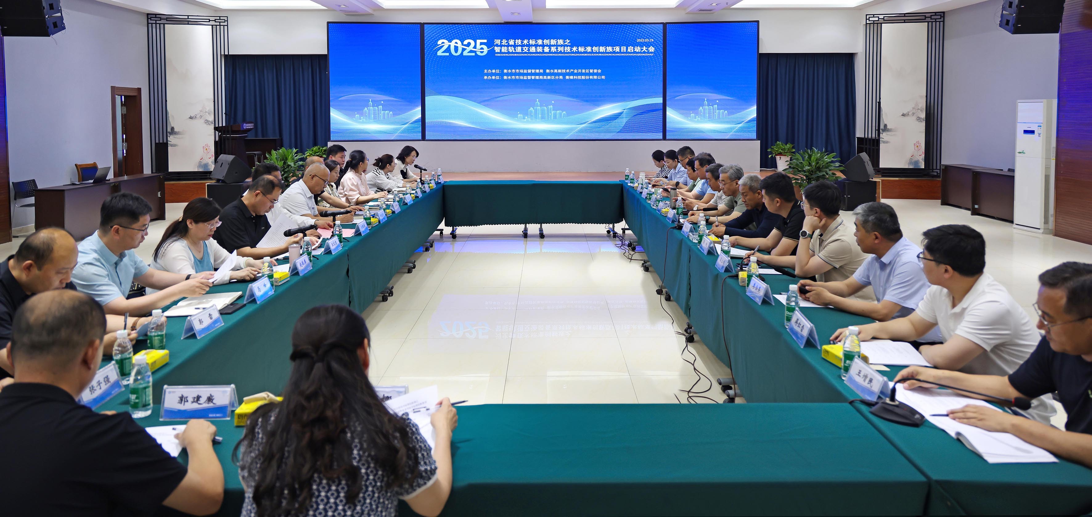 政產學研協同發力，衡水開啟軌道交通裝備標準化新篇章 —— 河北省智能軌道交通裝備技術標準 創新族項目正式啟動