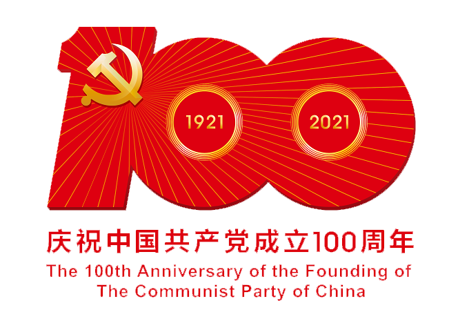 【纪念建党100周年】中共党史： 中国共产党建党节