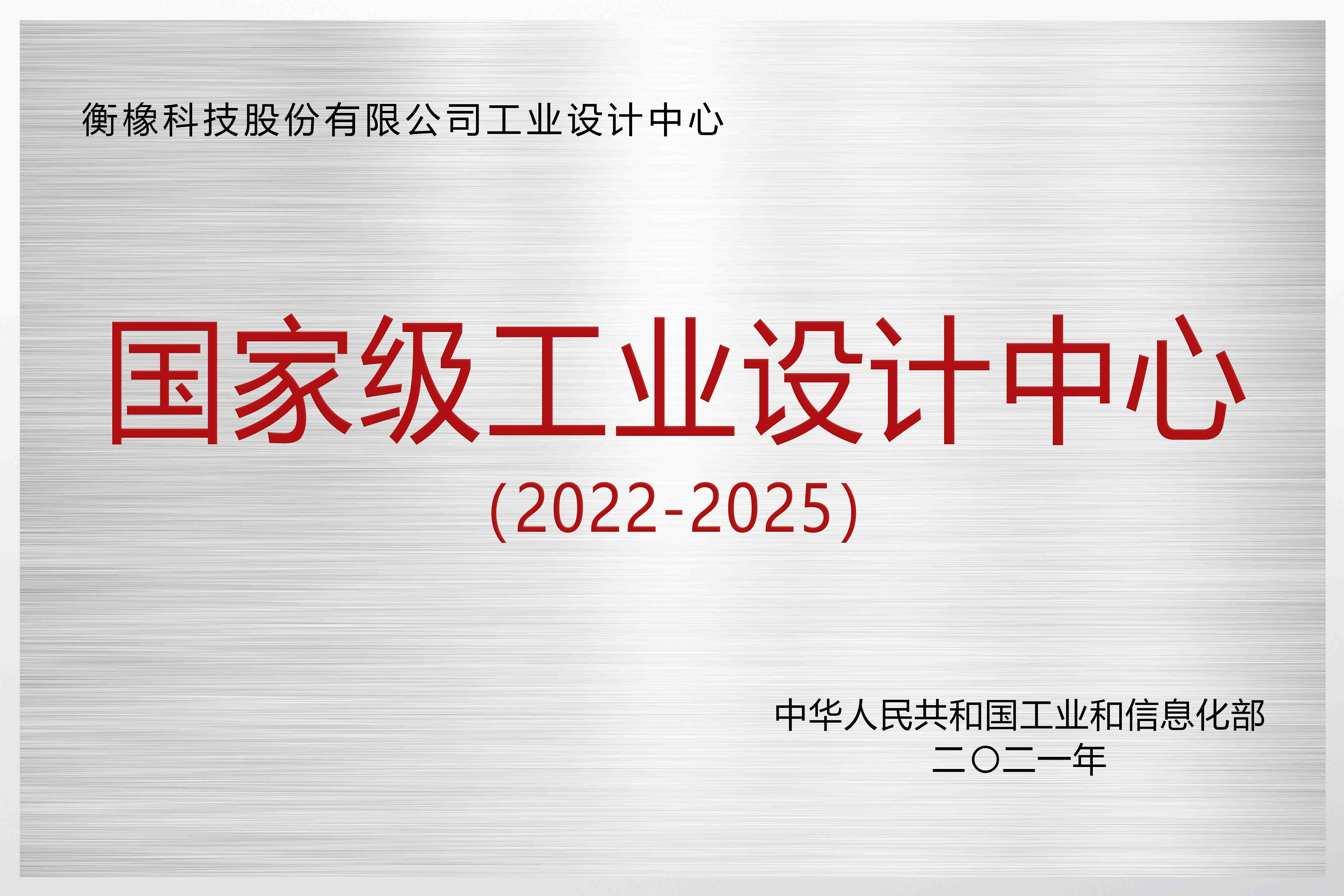 国家级工业设计中心落户ag亚娱集团(Asia Gaming)科技