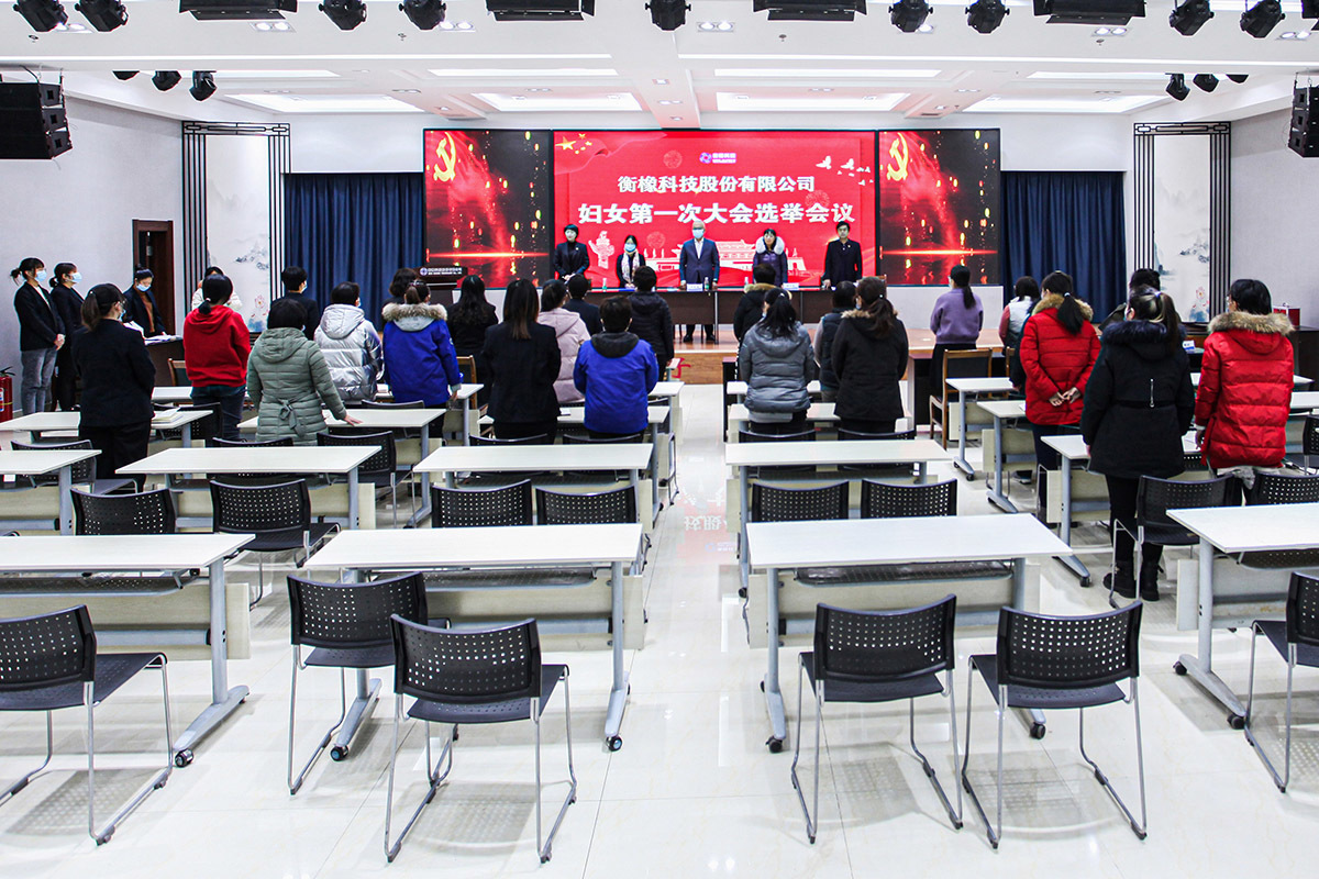 Hengxiang technology establishes women's Federation