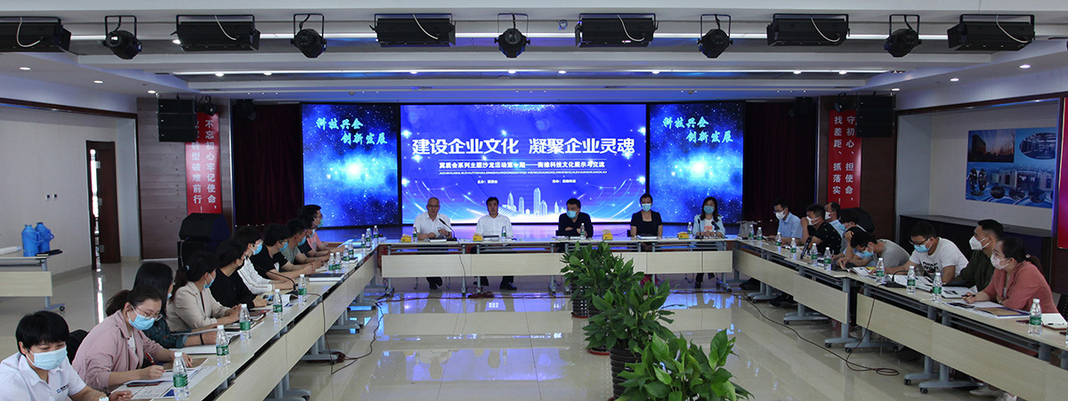 The theme salon activity of jizhihui was held in our company to show and exchange Hengxiang science and technology culture