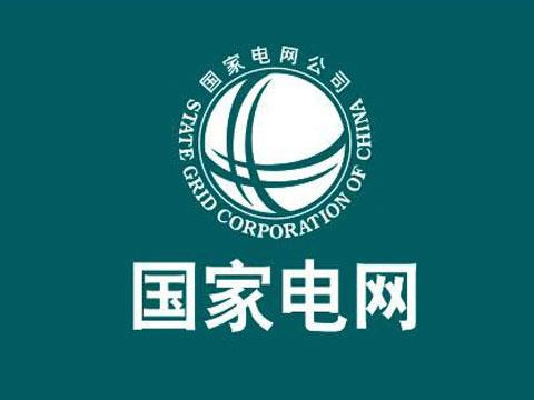 华北电网有限公司