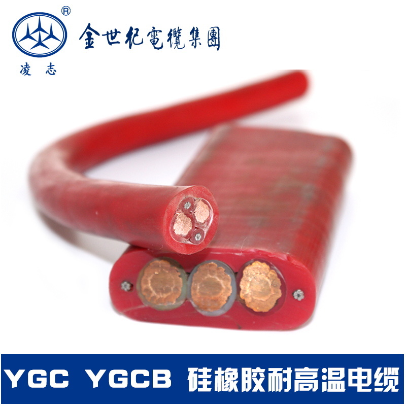 硅橡胶绝缘硅橡胶护套移动软电缆 YGC