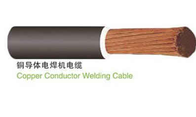 Copper Conductor Welding Cable  铜导体电焊机电缆