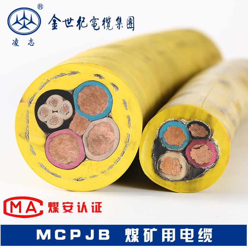采煤机金属屏蔽橡套软电缆 MCPTJ