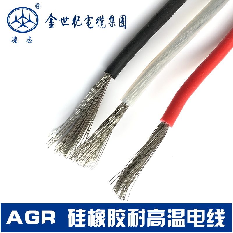 硅橡胶绝缘电线 AGR