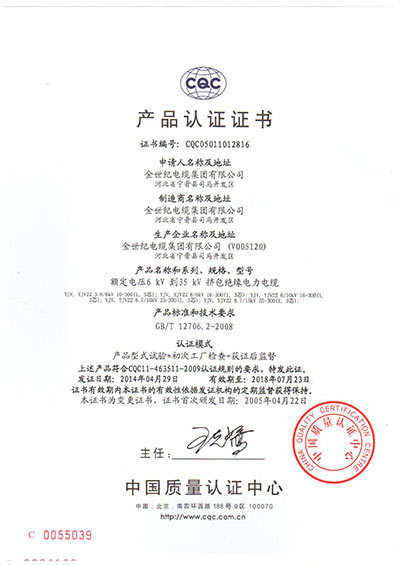 3C certifications