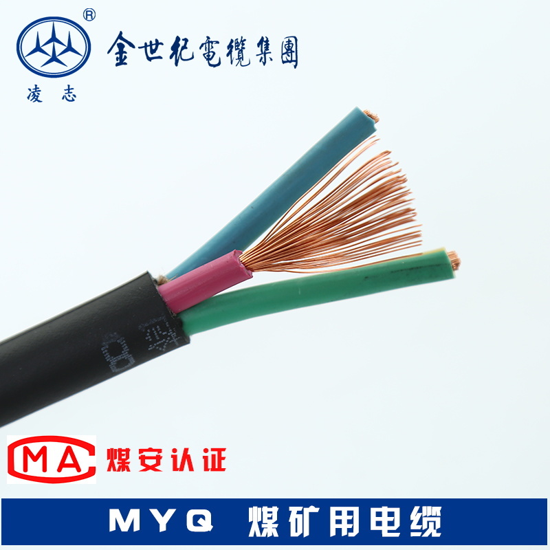 煤矿用移动轻型橡套软电缆 MYQ