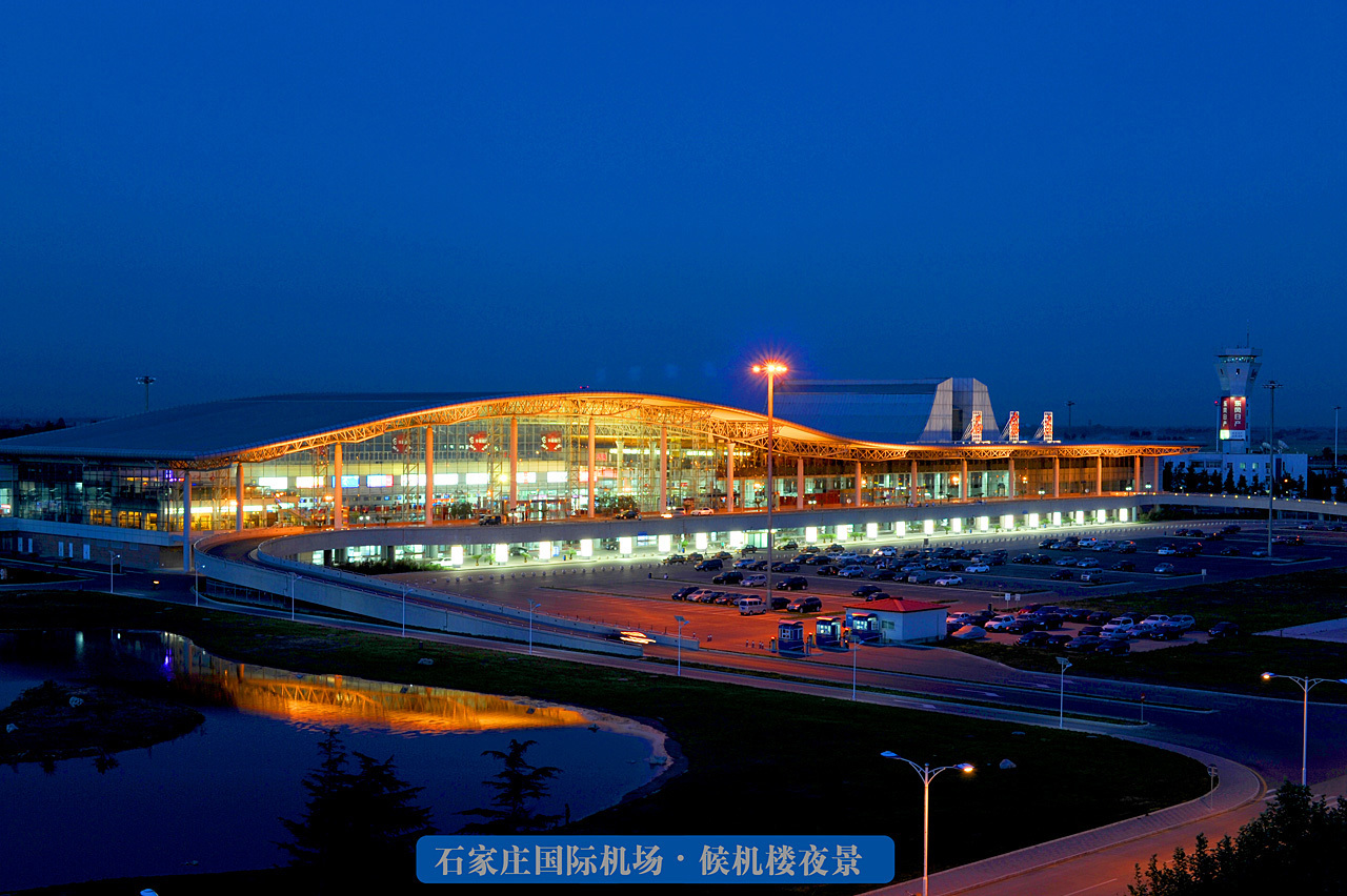 Shijiazhuang Airport Shijiazhuang Airport