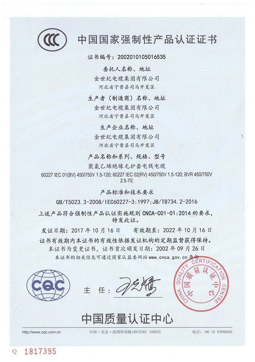 3C certifications