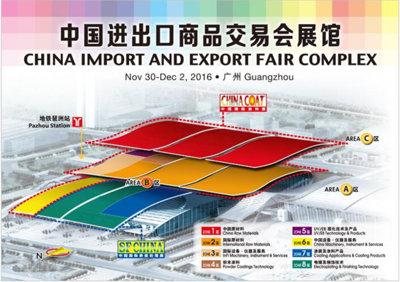 Guangzhou Coatings Exhibition 2016