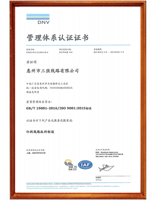 ISO9001证书