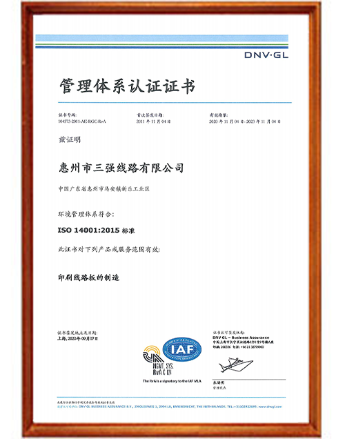 ISO14001證書