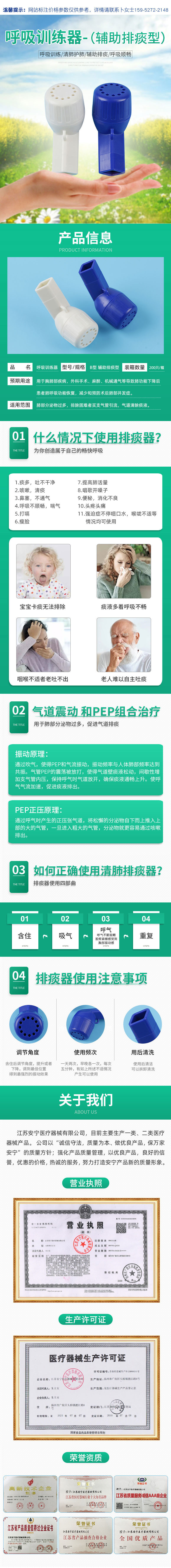 (1)安裝好吸痰管和排痰管(吸痰管接頭在唧筒中央，排痰管接頭在一側，切勿顛倒)。 (2)先作吸水試驗，檢查吸痰器是否漏水漏氣，排出時有無反氣，如吸痰管有反氣，則不能使用。 (3)證明性能良好后，一人持吸痰器反復抽拉手柄，另一人即可用吸痰器吸痰，熟練者也可一人操作。痰液吸出后應隨時吸水沖凈儲痰室內積痰。 (4)在室內吸痰時應將排痰管置于瓶內，防止痰液外濺。 (5)使用中應注意勿抽拉過快過猛，以防負壓過大損傷口鼻腔粘膜組織。 (6)用完后應吸清水洗凈，吸痰管常規(guī)消毒，吸痰器及排痰管吸消毒液消毒后，以備再用。吸痰器是防治病人呼吸道阻塞、搶救窒息所不可缺少的重要工具。對緊急窒息的搶救仍存在許多困難，特別是在戰(zhàn)救條件下，所遇的問題更多，既無可能在各級醫(yī)療單位都有技術熟練的醫(yī)務人員進行搶救，也不可能有完善的醫(yī)療設備和充分的電力供應。數(shù)年前曾有不用電源的腳踏式吸痰器面市，但結構復雜，吸引力遠不能滿足需要，其重量也有數(shù)公斤之多，不便攜帶和使用，早被淘汰。市場上吸痰器主要仍為電動式。