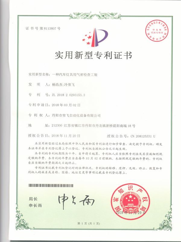 一種汽車燈具用氣密檢查工裝 一種汽車燈具用氣密檢查工裝